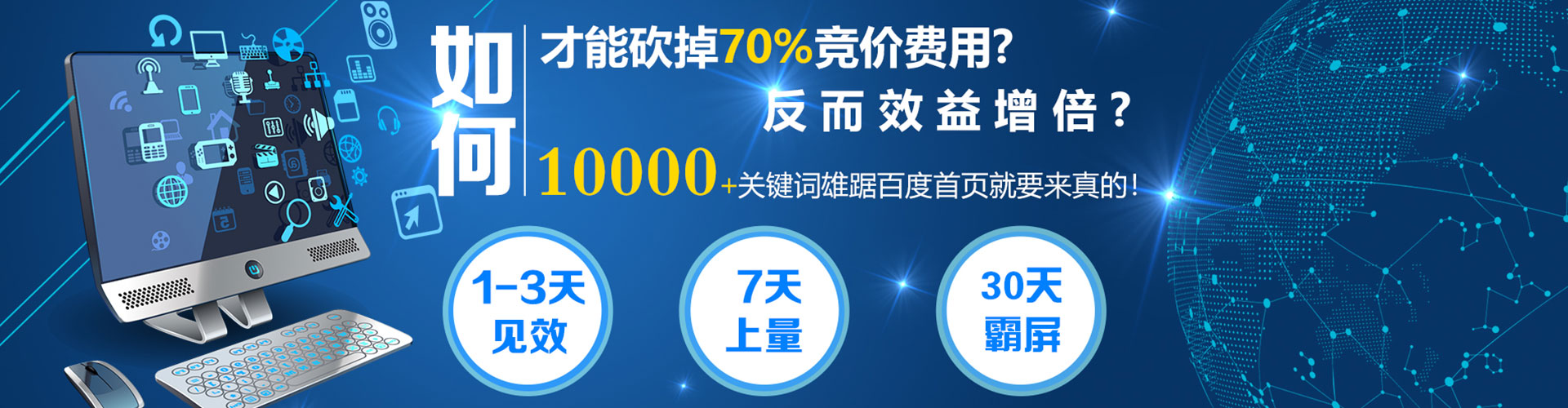 平和百度推广平台